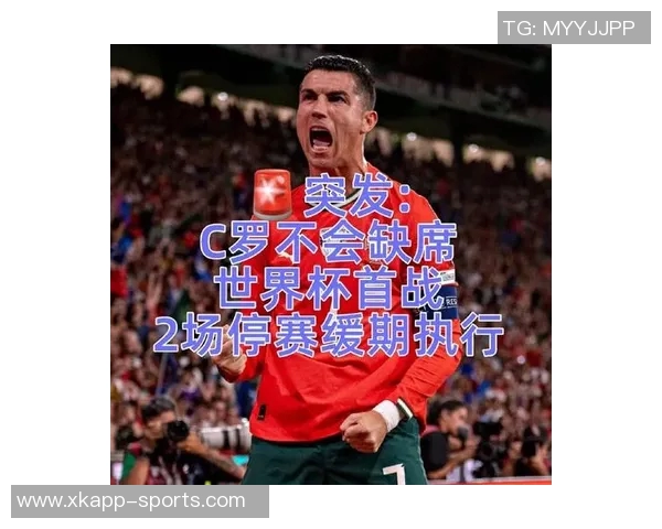 C罗红牌处罚悬而未决若被判暴力行为将缺席世界杯前两场比赛